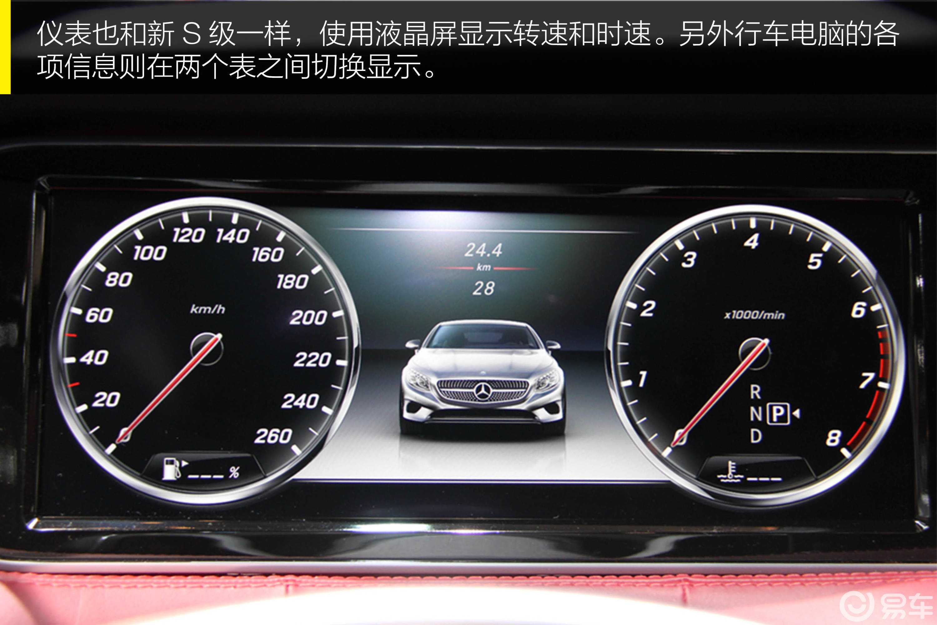 【奔驰s级2020款s 350 l 尊享型 臻藏版汽车图片-汽车图片大全】-易车