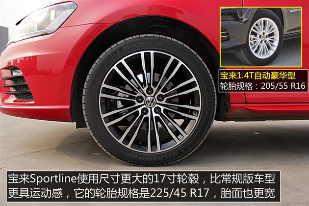评测大众宝来sportline 外观内饰更运动