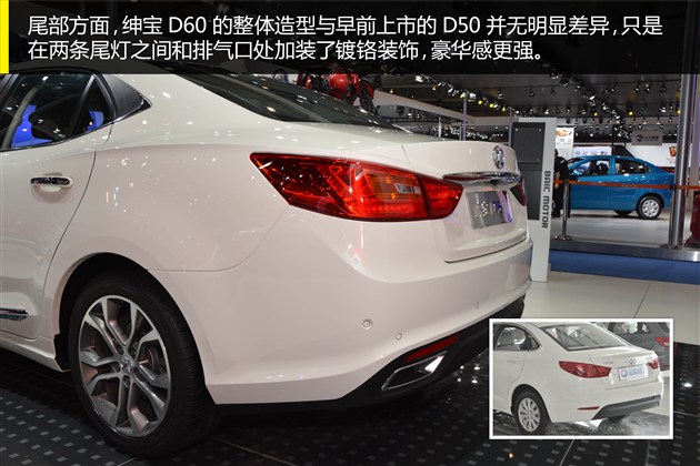 易车 正文   2014无疑是绅宝发力的一年,在刚刚推出绅宝d50车型不久后