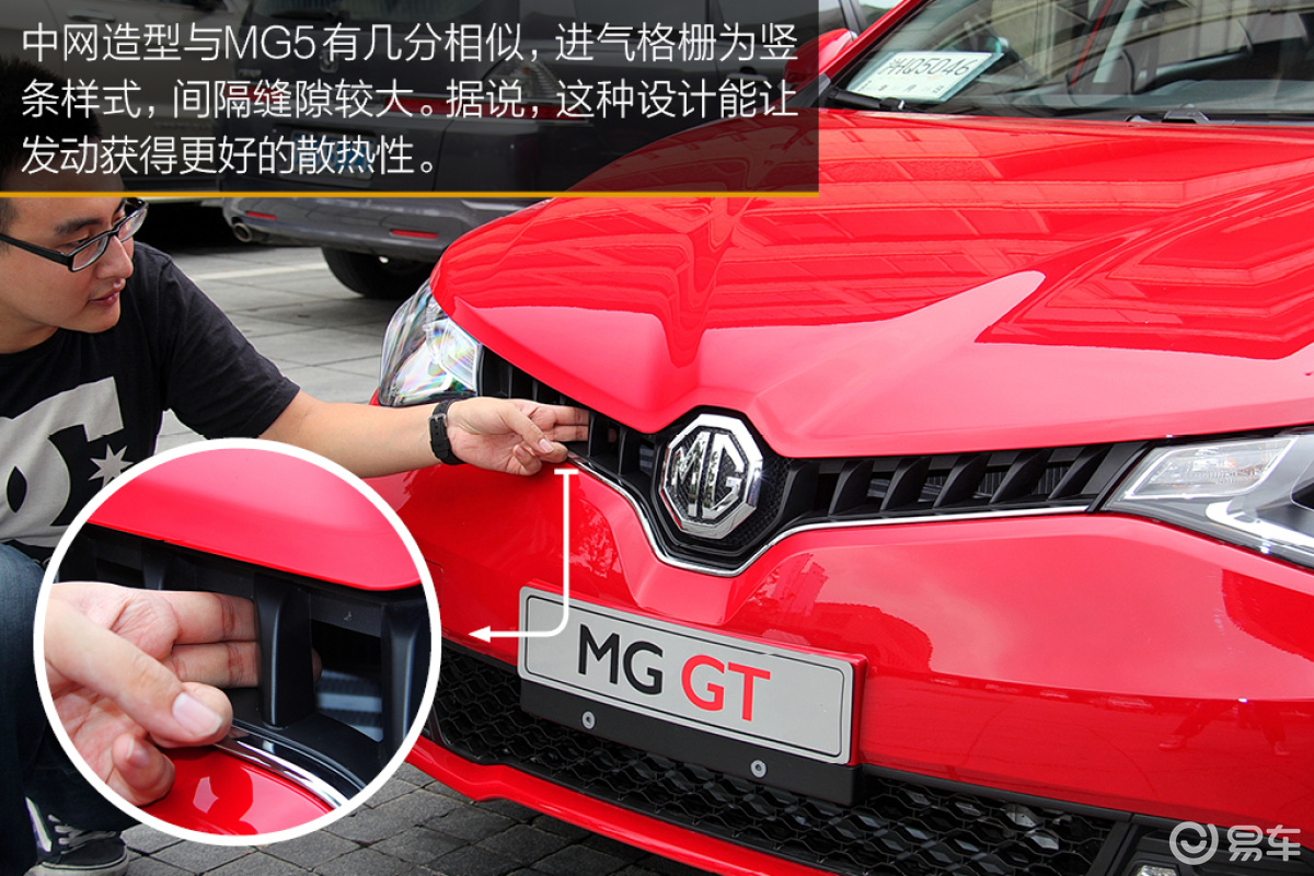 MG GT 图解-英伦红