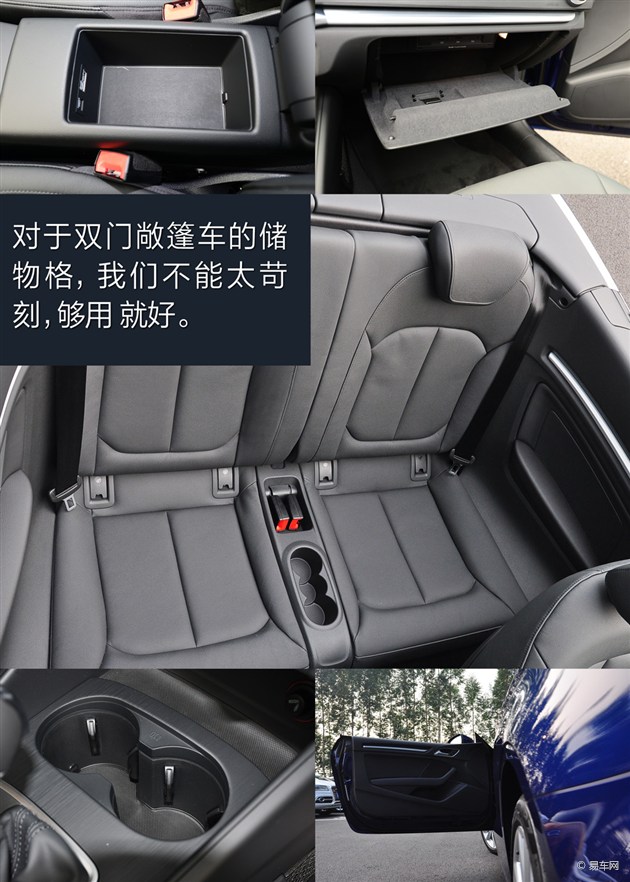2图解奥迪a3敞篷版 内饰简约精致风格 多能装东西,只要能"装"出情调