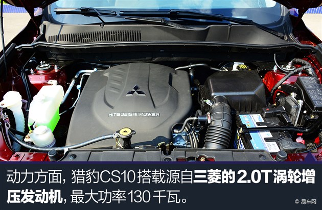 猎豹cs10乘坐空间宽敞 动力2.0t涡轮增压