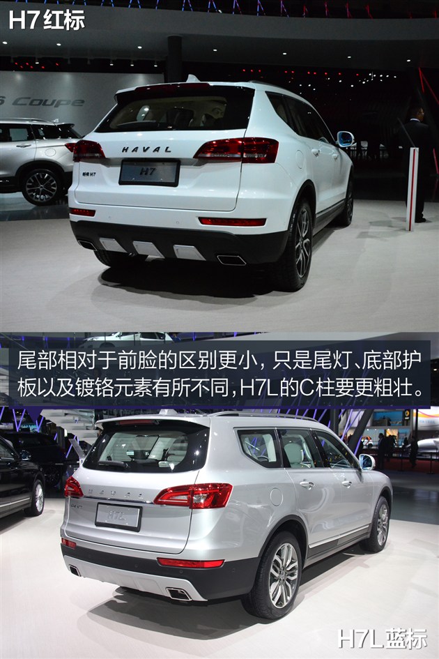 哈弗h7/h7l实拍图解 双重性格的大个子