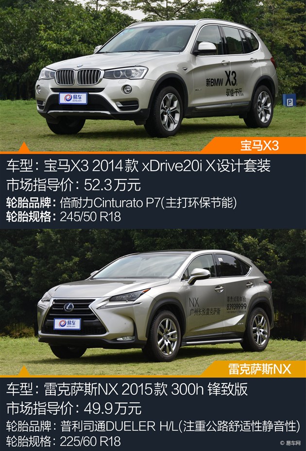 "我想静静"第二弹 豪华中型suv噪声横评