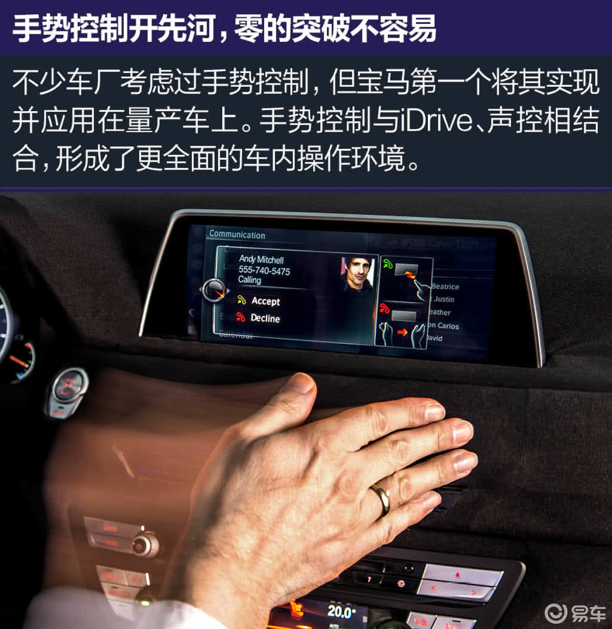 全新BMW 7系的黑科技 激光大灯/手势控制