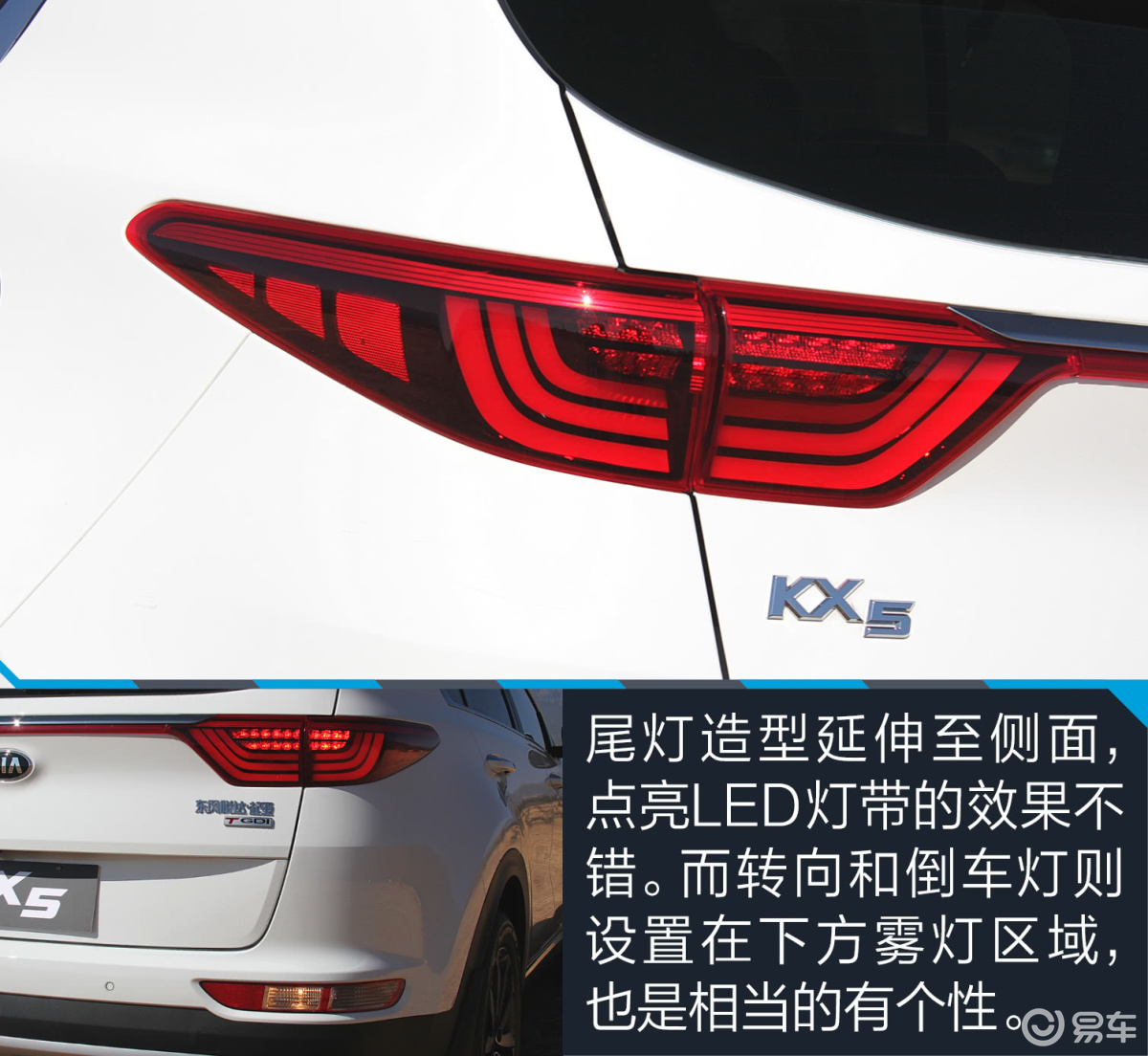 KX5 图解-白色