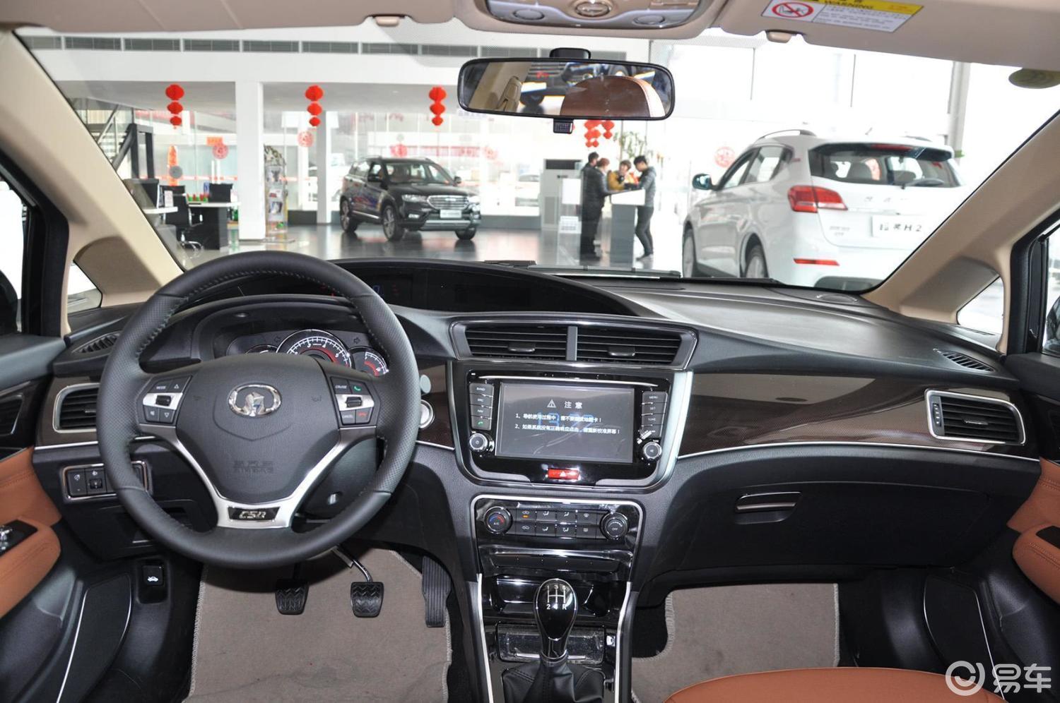 【长城c50 2016款1.