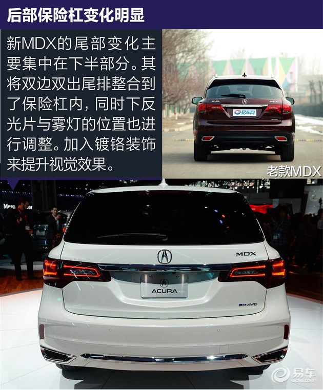 讴歌新款mdx或将于3月29日亮相 外观年轻/增混动版