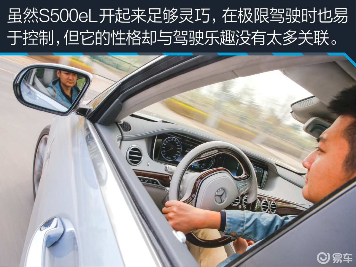 评测奔驰S500eL