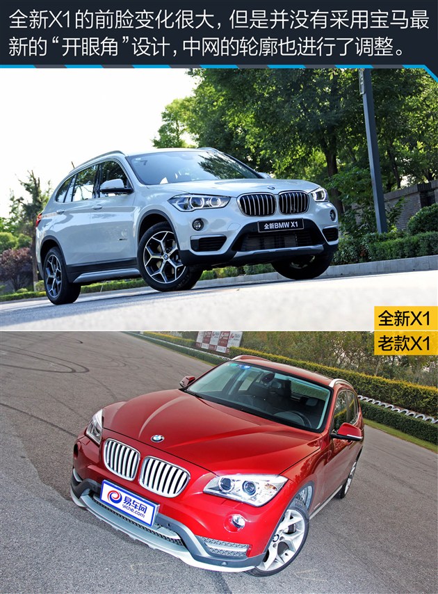 【宝马x1评测】宝马宝马x1评测_最新宝马x1车型详解-易车