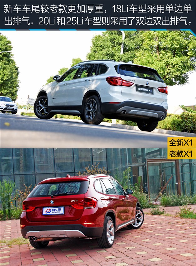 【宝马x1评测】宝马宝马x1评测_最新宝马x1车型详解-易车