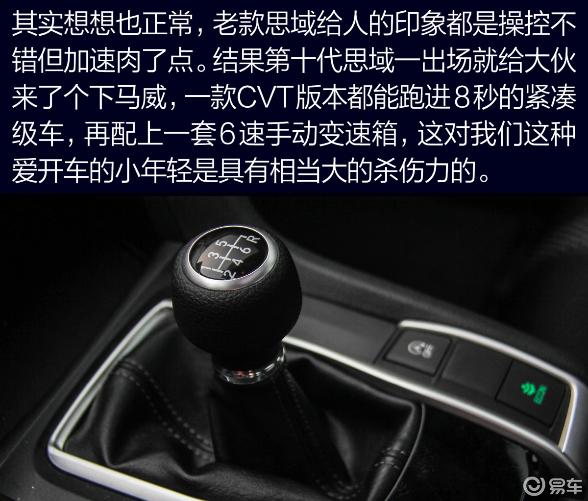 思域1.5T MT