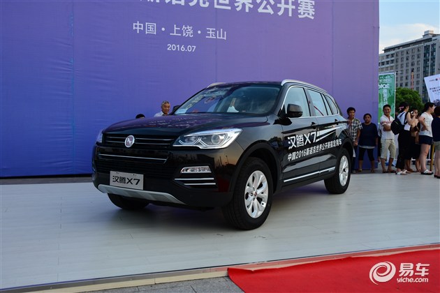 汉腾x7正式上市售价798万1488万元