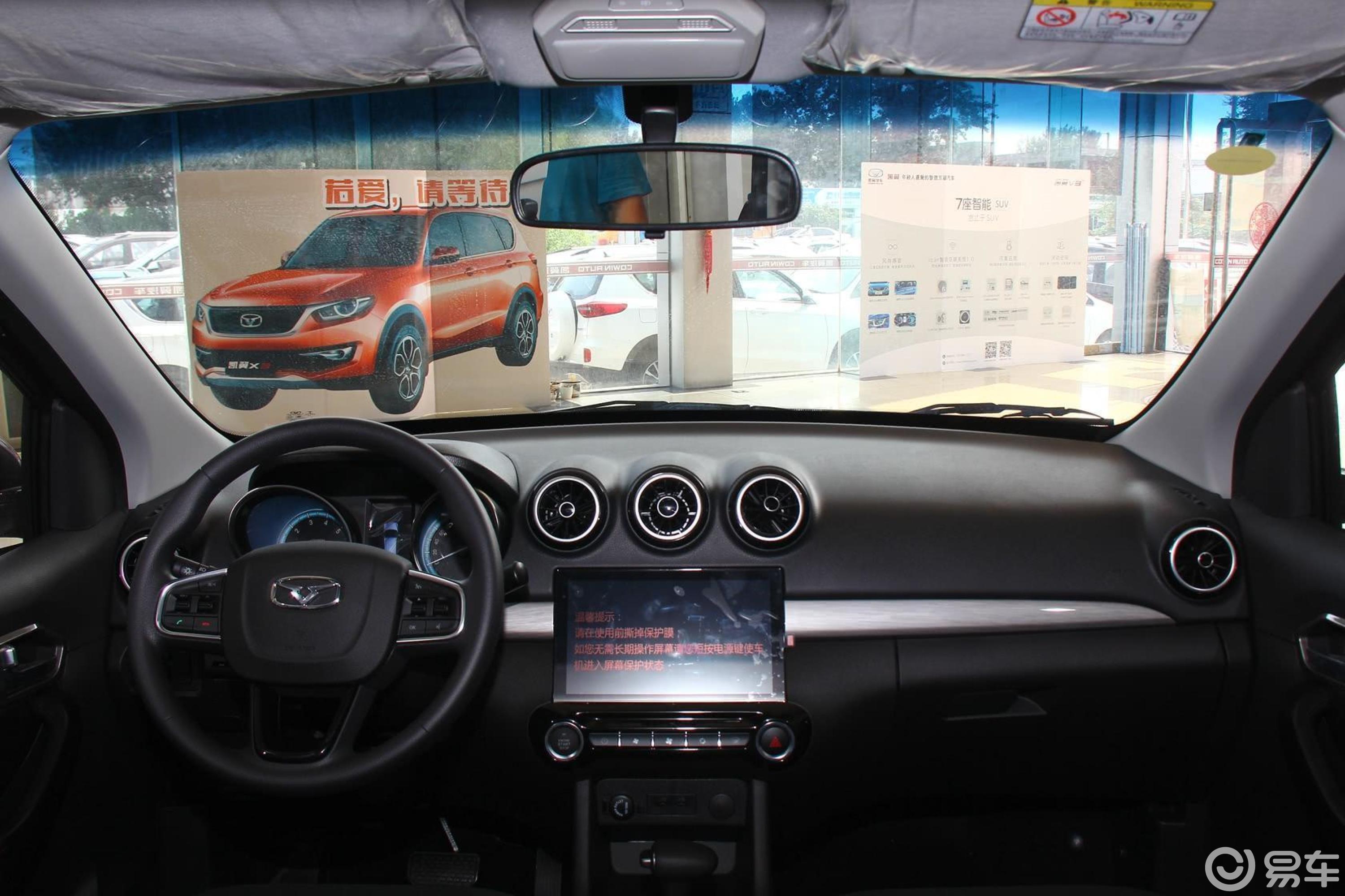 5l 自动 智联Ⅱ导航版内饰全景正拍汽车图片-汽车图片大全】-易车