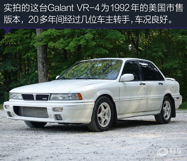 三菱evo神话起源 实拍1992年galant vr-4