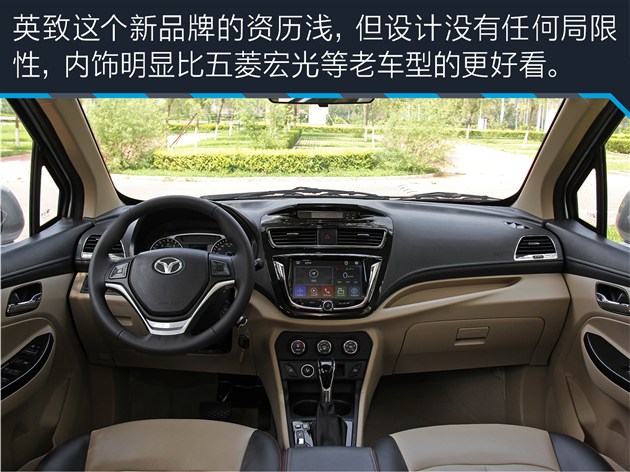 【英致737评测】英致汽车英致737评测_最新英致737车型详解-易车