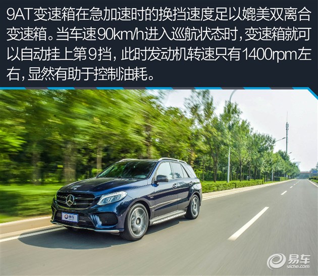 【奔驰gle级评测】奔驰gle级评测_最新奔驰gle级车型详解-易车