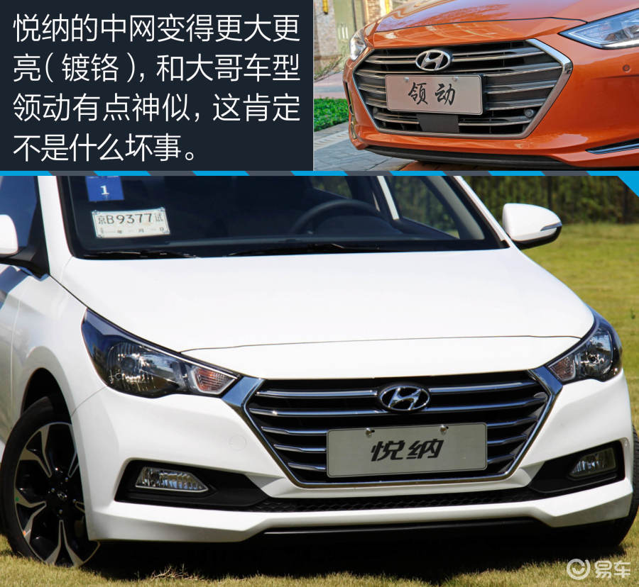 【悦纳2017款1.