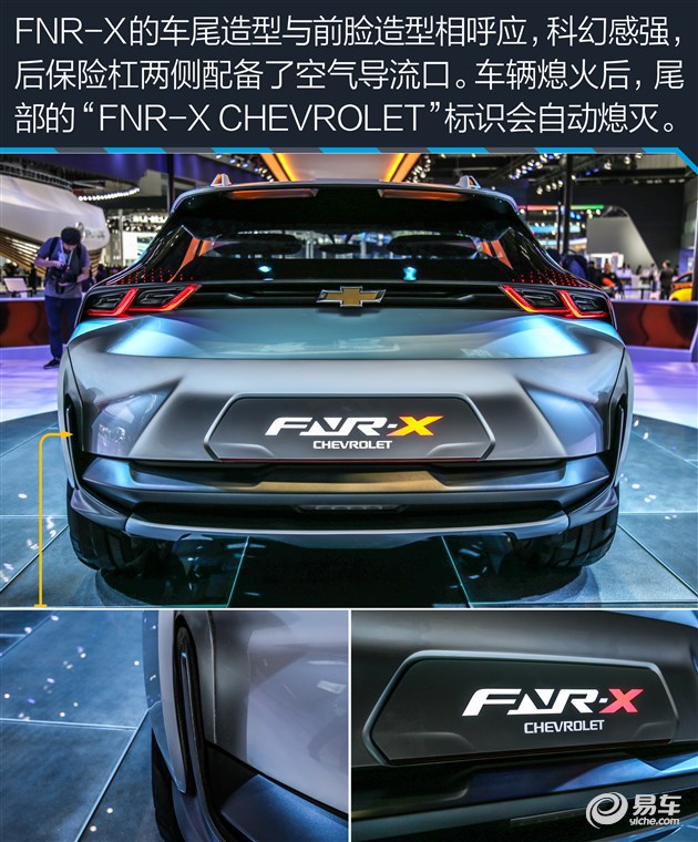 雪佛兰fnrx概念车外观图解全功能油电混合四驱车