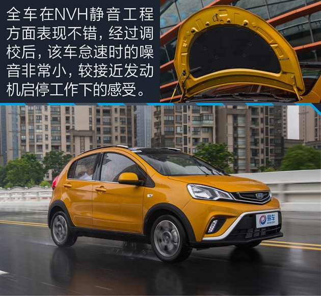 试驾吉利远景x1能撩的都市小型suv