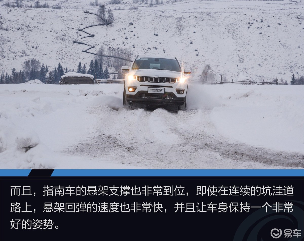 Jeep全系车型冰雪试驾