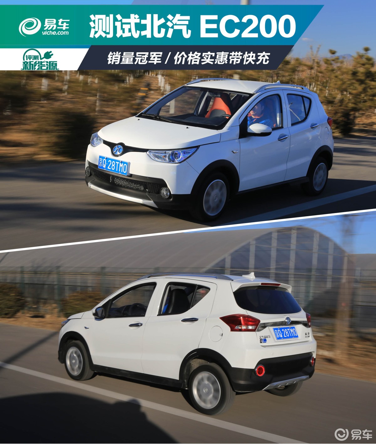 【北汽新能源ec2019款ec220 标准版汽车图片-汽车图片大全】-易车