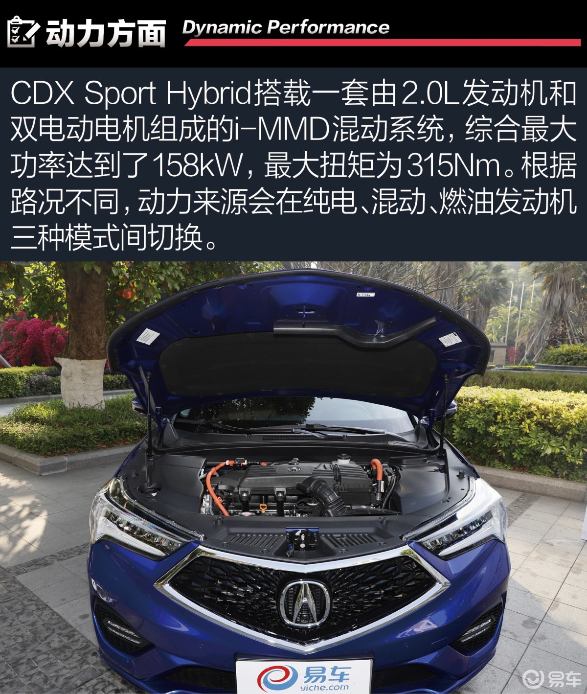 抢先试驾广汽讴歌CDX Sport Hybrid 混动SUV的非常规操作