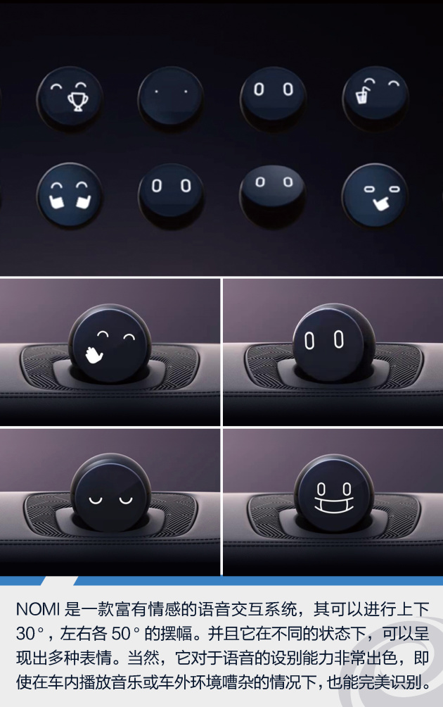 【图文】尽情的调戏"nomi" 体验蔚来es8创始版_新闻中心_易车网