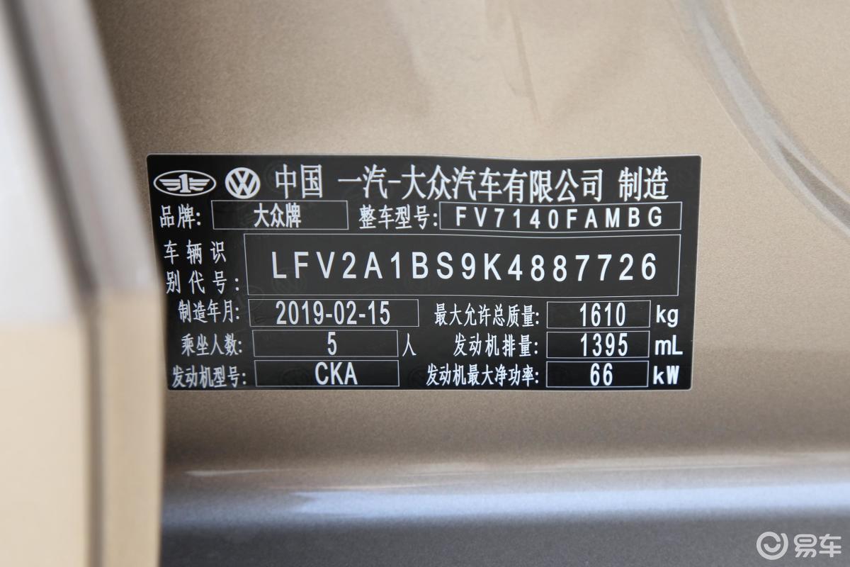 4l 手动 时尚版车辆信息铭牌汽车图片-汽车图片大全】-易车