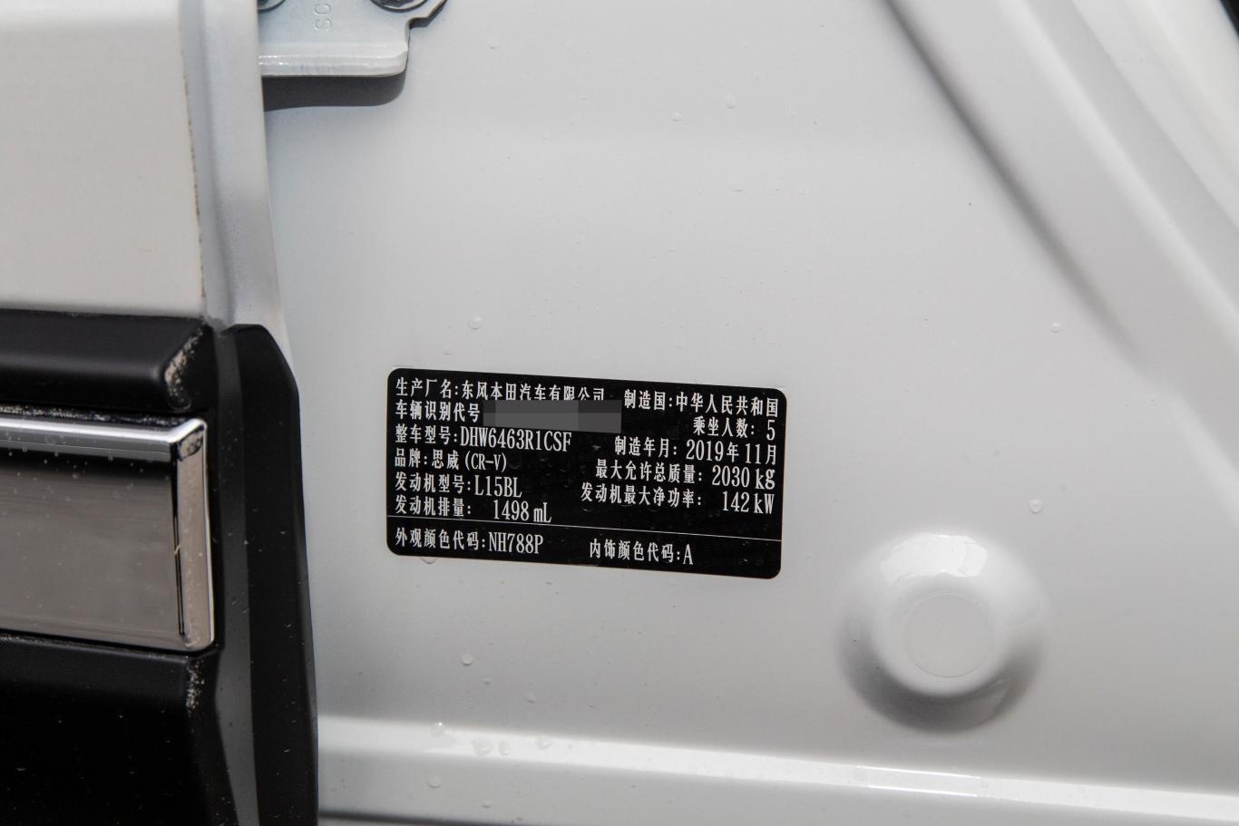 240turbo cvt 两驱 风尚版 国vi车辆信息铭牌图片