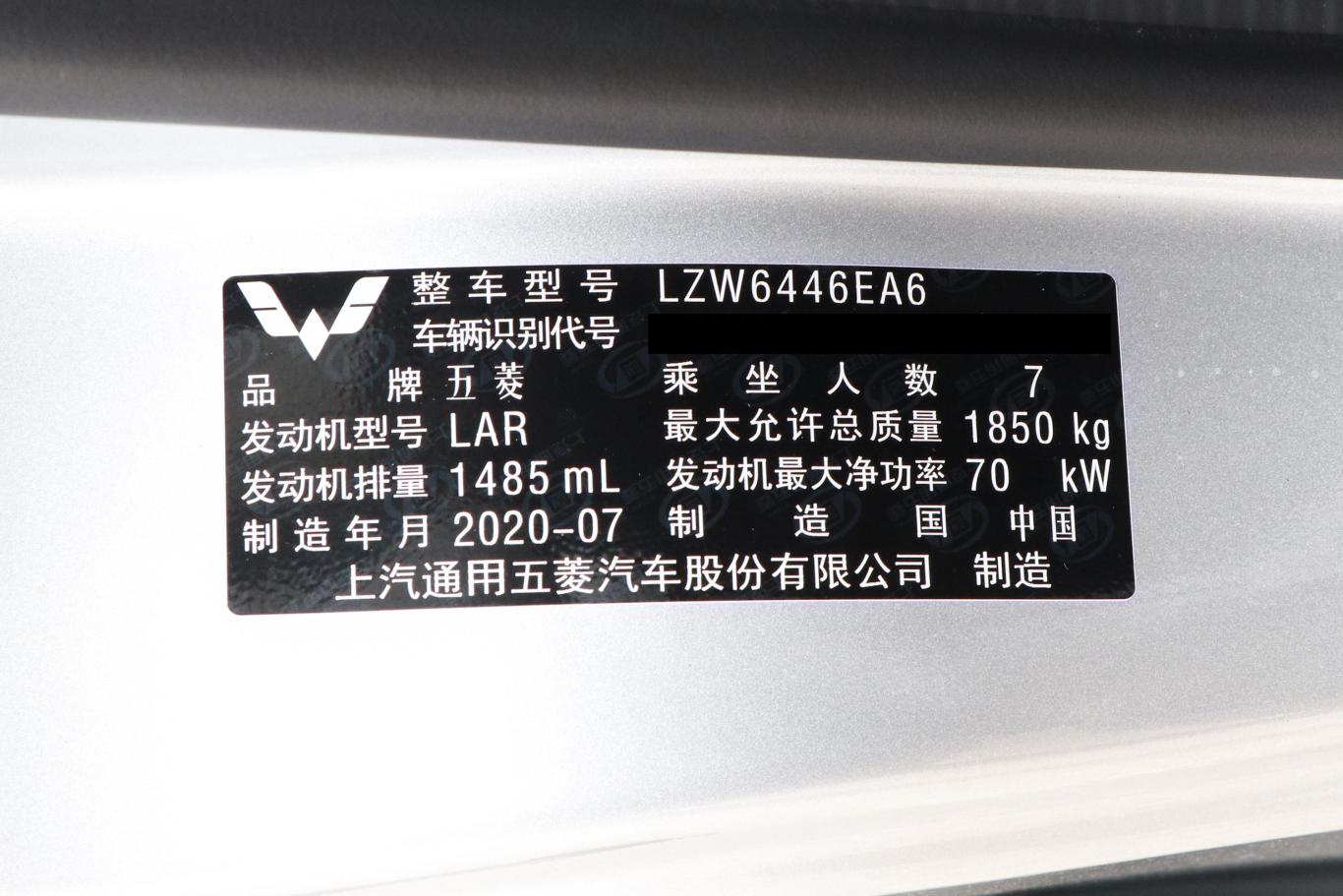 五菱荣光v1.5l 手动标准型 7/8座车辆信息铭牌