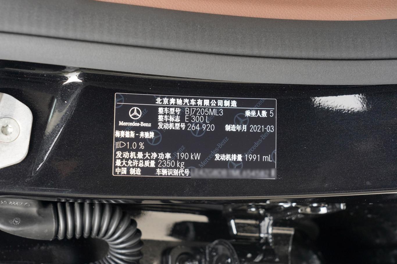 奔驰E300铭牌图片