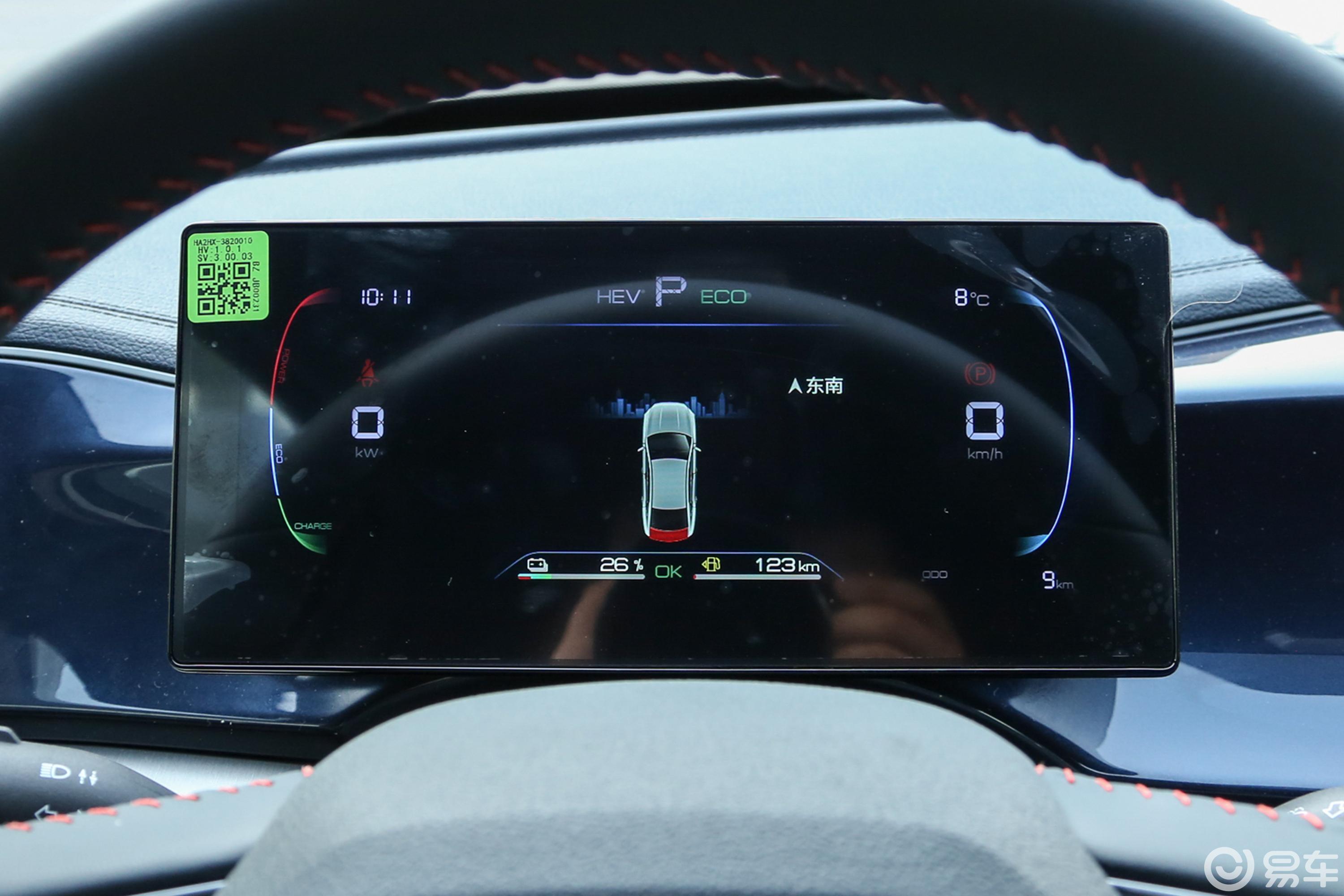【秦PLUS新能源DM-i 冠军版 1.5L 120km 领先型仪表盘图片-汽车图片大全】-易车