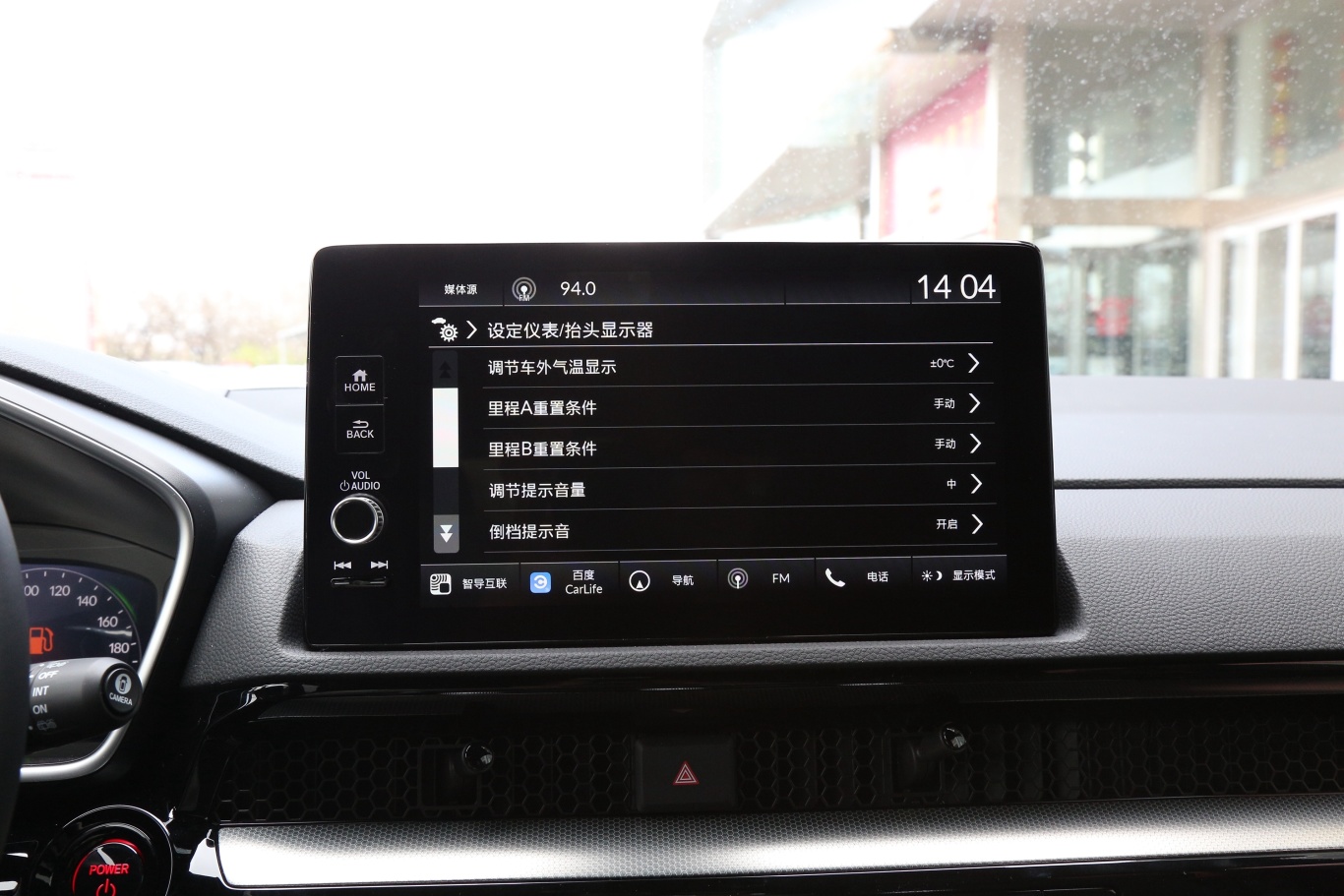 【本田CR-V e:PHEV2.0L 73km 领越版车机图片-汽车图片大全】-易车