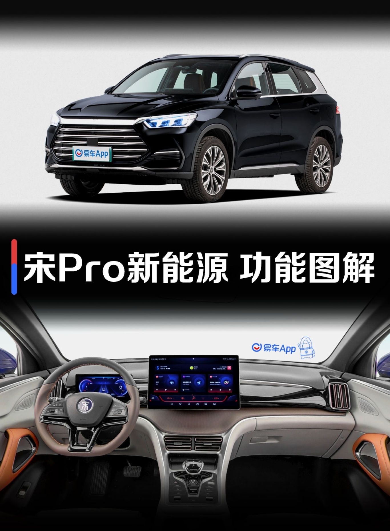 【宋ProDM-i 1.5L 110KM 旗舰型Pro图片-汽车图片大全】-易车