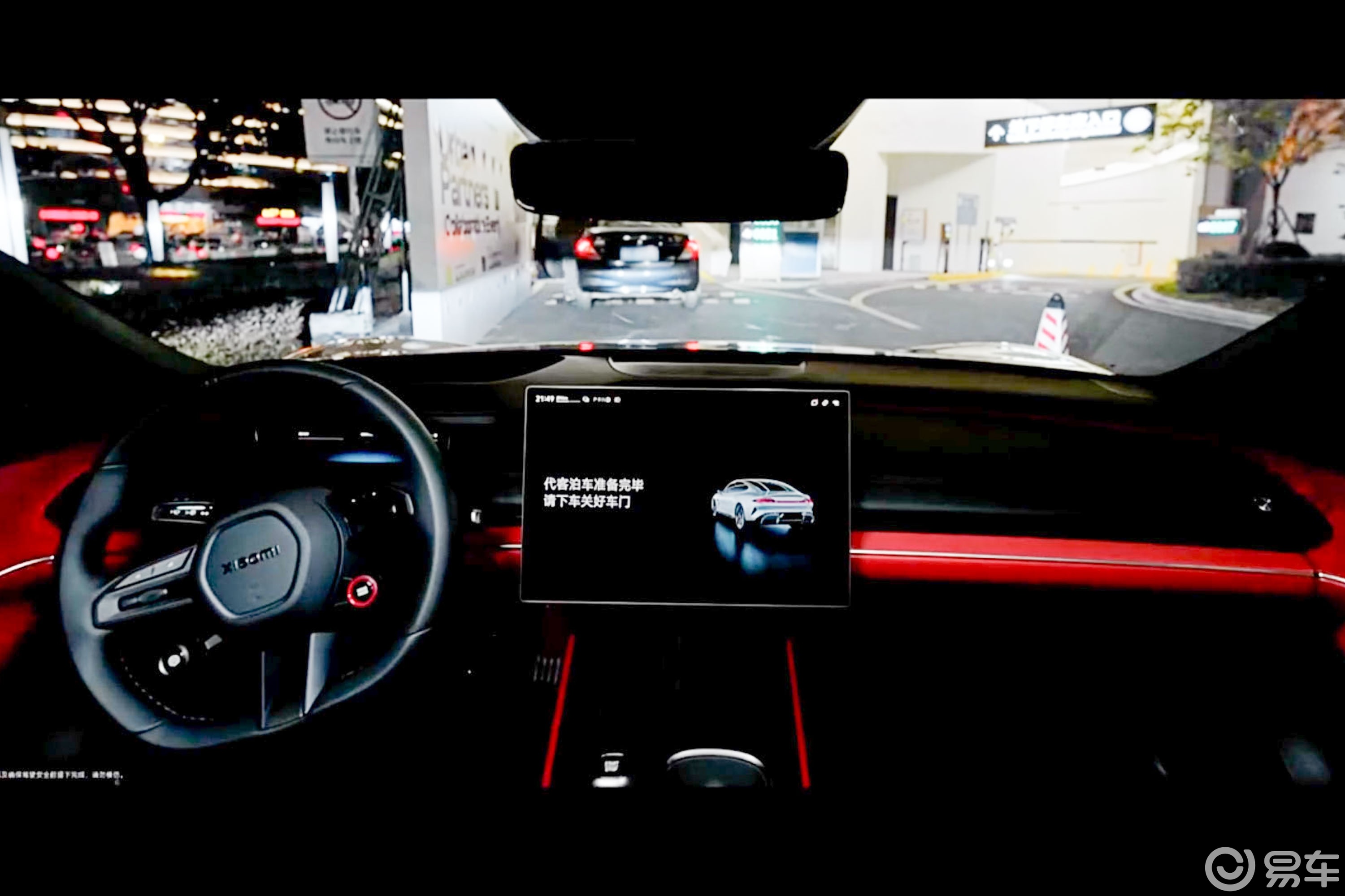 小米SU7内饰官图曝光，环绕式座舱与豪华配置引领新潮流-智能汽车-ITBear科技资讯