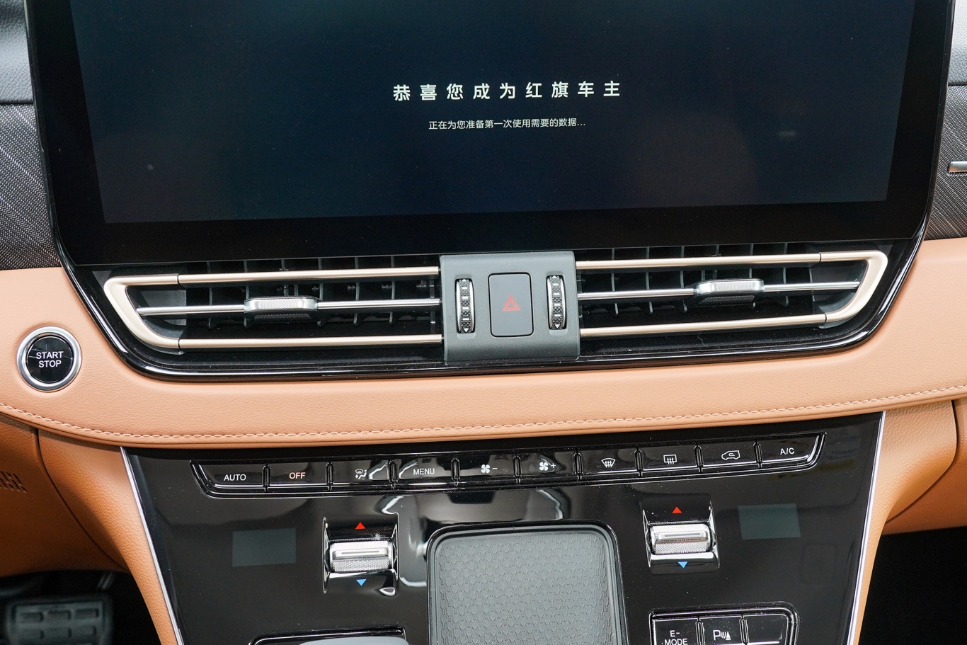 【红旗HQ9 PHEV2.0T 73km 商务版中控图片-汽车图片大全】-易车