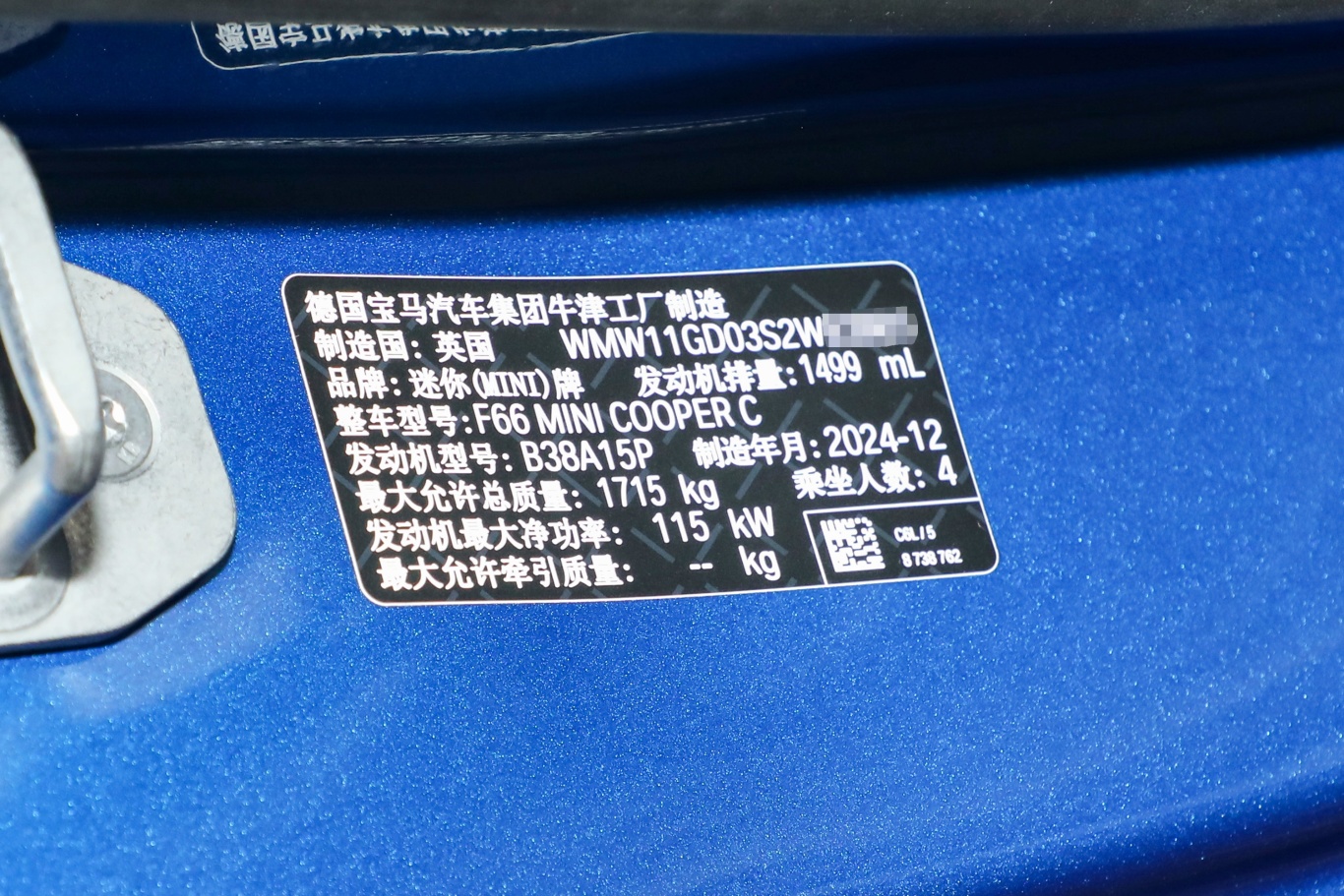【MINI1.5T COOPER 经典派 三门版车辆信息铭牌图片-汽车图片大全】-易车