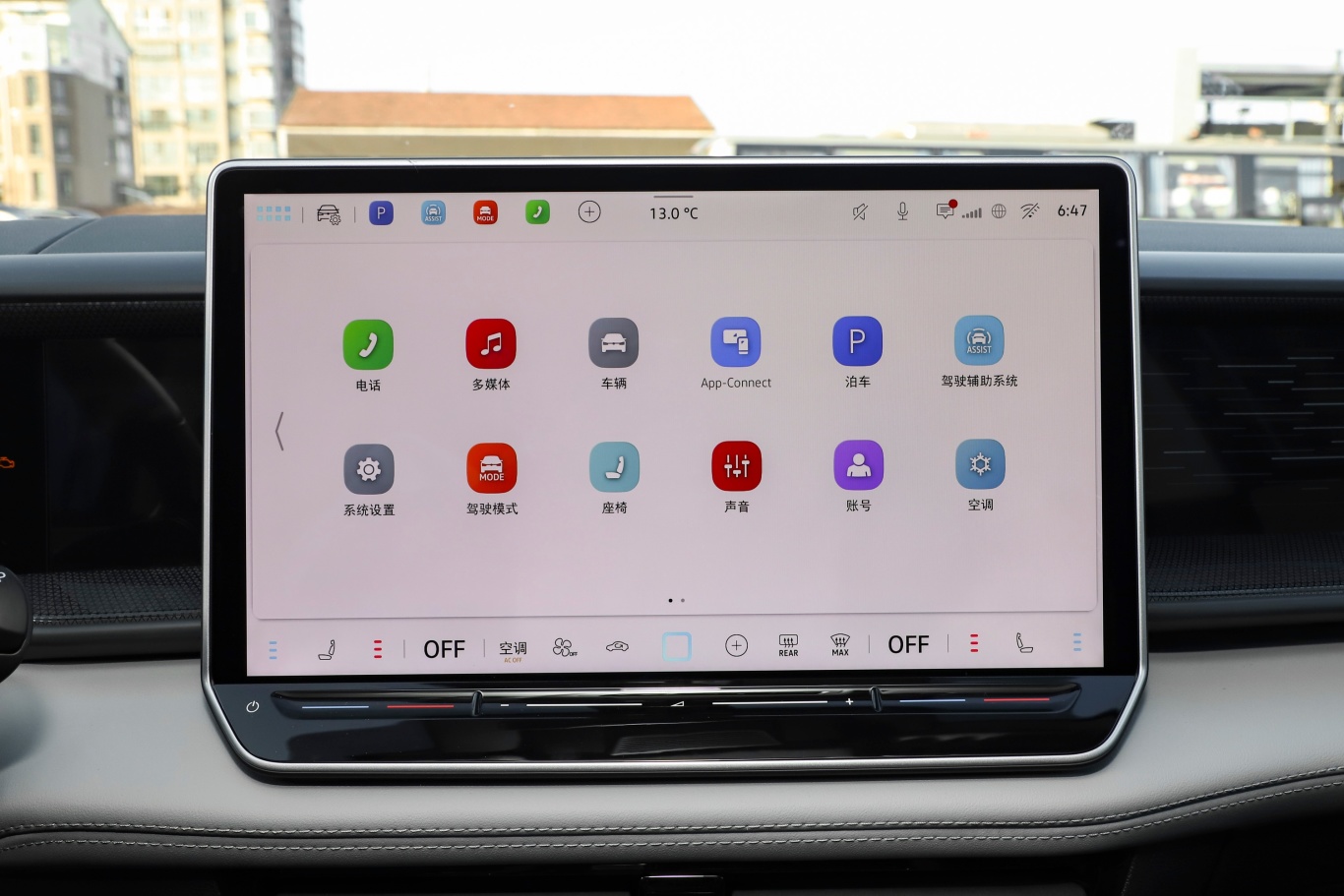 【途昂途昂Pro 380TSI 两驱越境版车载APP应用图片-汽车图片大全】-易车