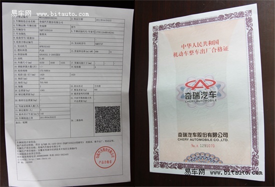 【图文】海南奇瑞兴悦店"无证门"事件后续报道_新闻中心_汽车产经网