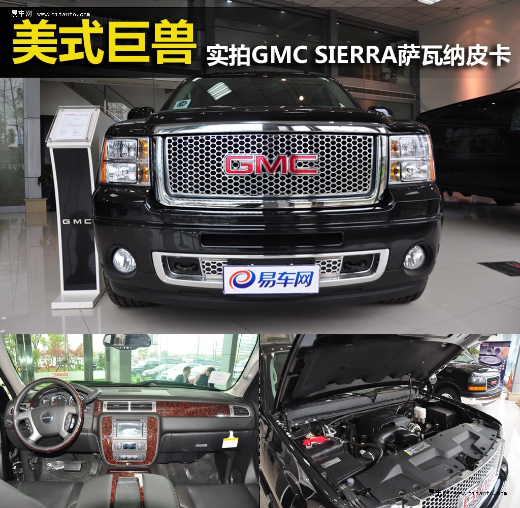 图文 美式皮卡gmc萨瓦纳现车到店售价85万 新闻中心 汽车产经网