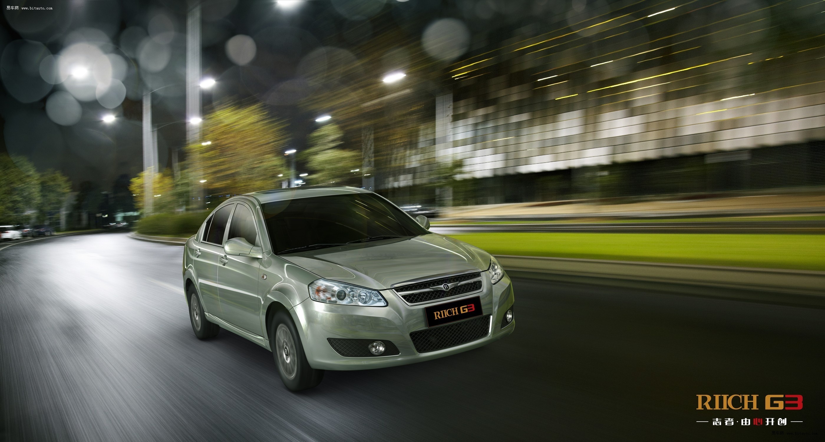 高效全能新家轿 瑞麒g3正式华丽上市