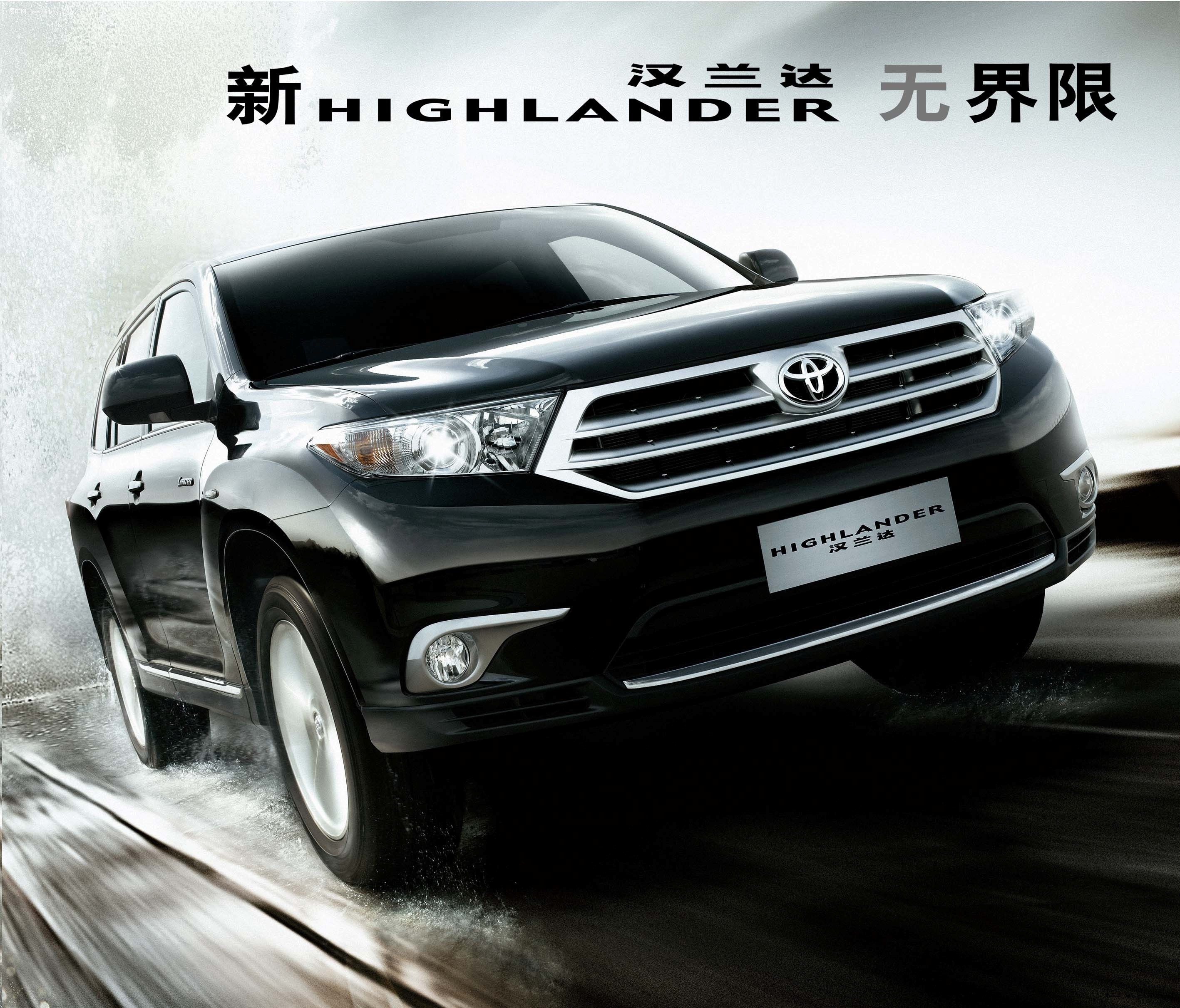 新汉兰达强势登场 全国销售店同步发售