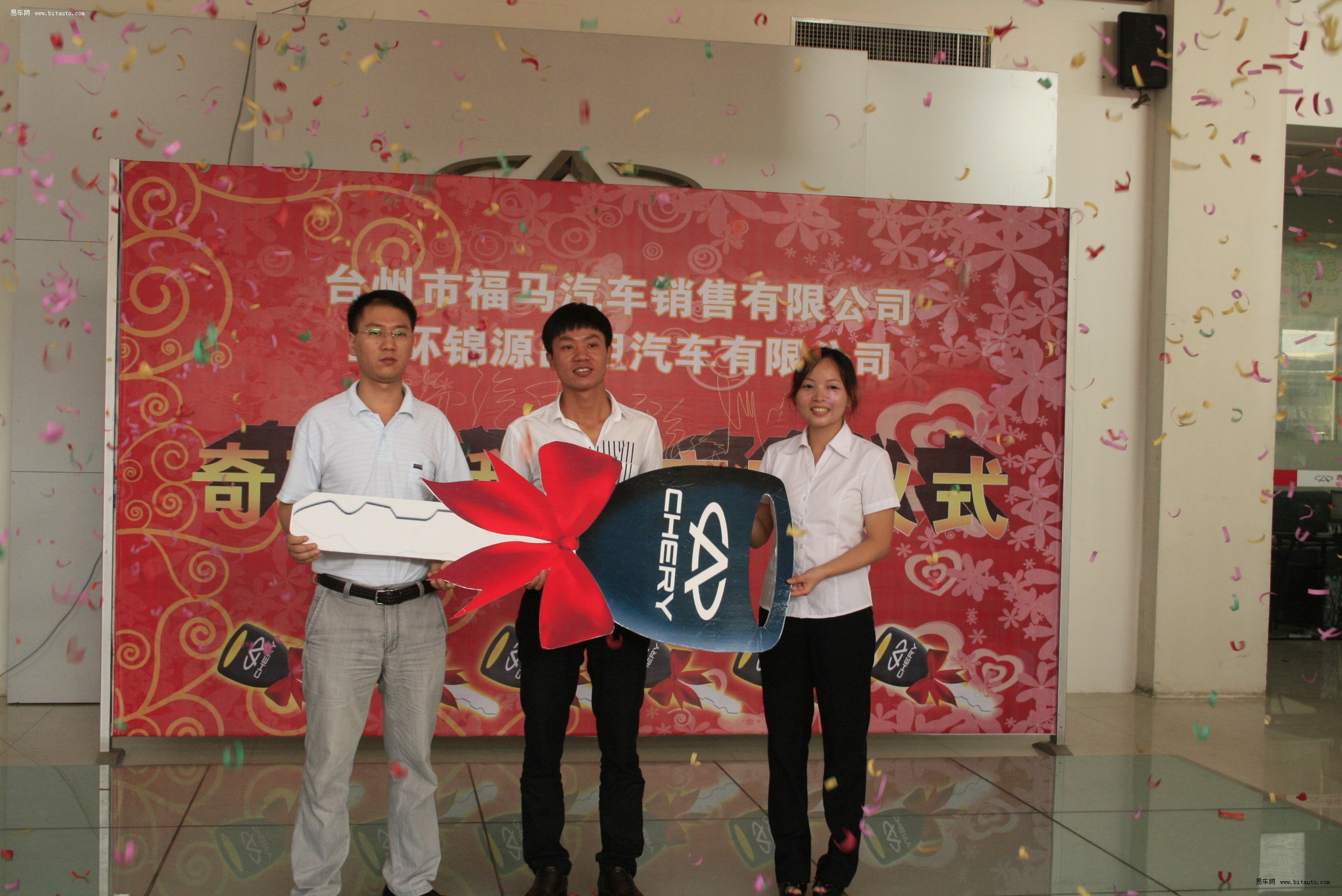 台州福马50台奇瑞旗云2出租车交车仪式