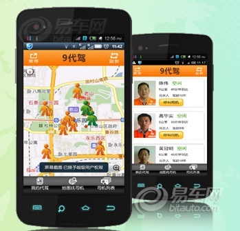 代驾app排行_AppBase10月APP排行榜:微代驾APP领军O2O代驾业(2)