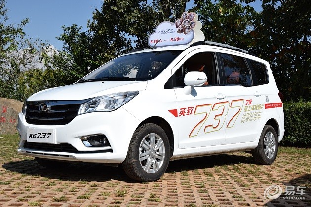 七座全能家用车英致737玉溪荣耀上市