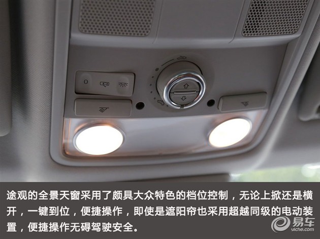 观无垠星空 途观全景天窗不止给你好看