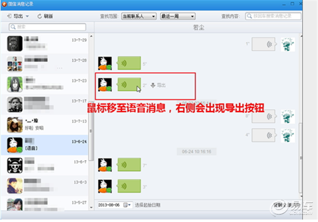 微信聊天记录怎么查询早期内容 1a60ce7b-f263-47ec-bd5e-da173ebc6200_630.png