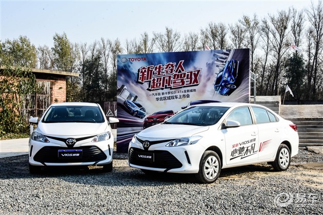 双星闪耀丰田卡罗拉携手威驰升级上市