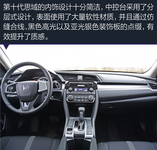 思域180 turbo解析 入门车型实力不俗